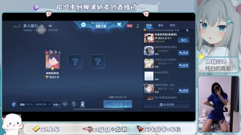 【2021-09-08 12点场】椰果奶茶jjz：萌新的峡谷日常
