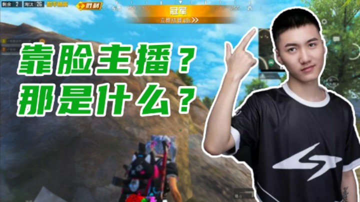 【Dy合群】靠脸主播？那是什么？