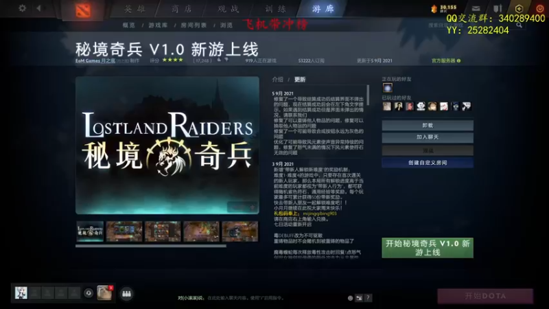 【2021-09-07 14点场】滚滚滚丶灬：秘境奇兵～5102796