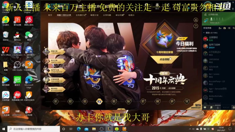 【2021-09-07 12点场】奈痣：网二大乱斗 一直乱斗一直爽