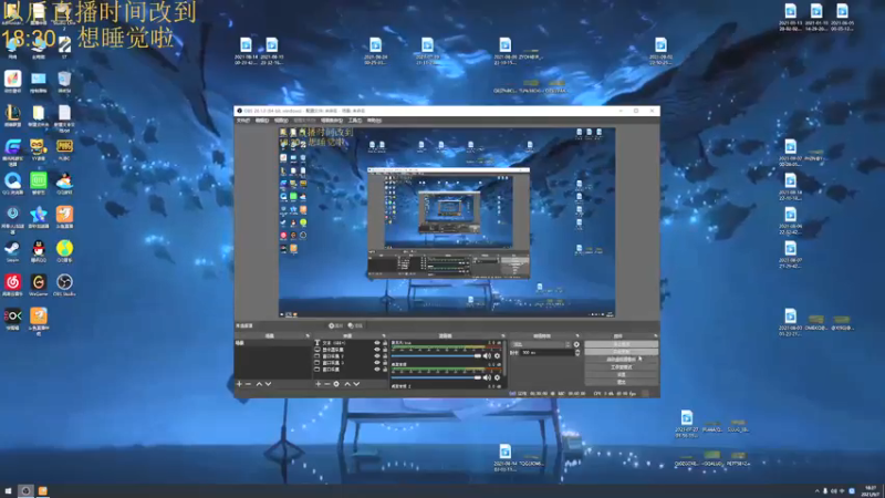 【2021-09-07 18点场】章发财丶：大噶晚上好~啊哈哈哈