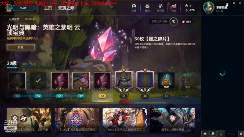 【2021-09-08 13点场】兰色圣黛：小白日常练手 今天就天使体系和大眼好了