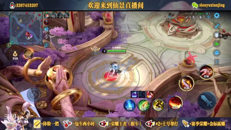 【2021-09-07 21点场】仙景丶MY：国服露娜高质量带粉，输三把重新计时