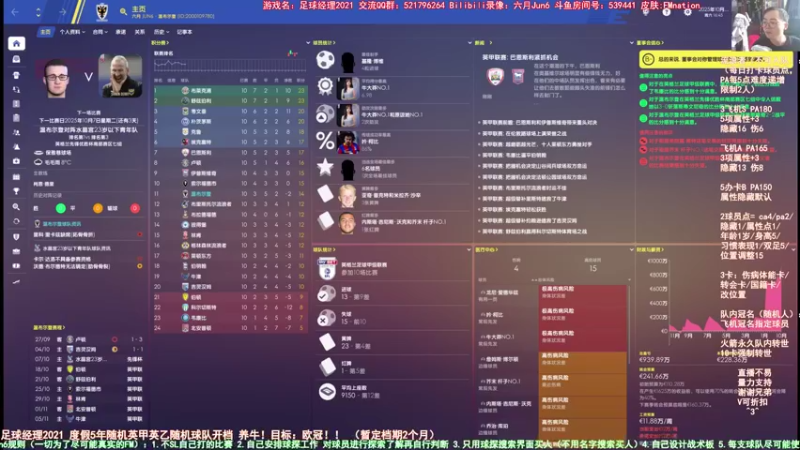 【2021-09-08 09点场】六月Jun6：六月：英甲温布尔登 度假5年随机人档