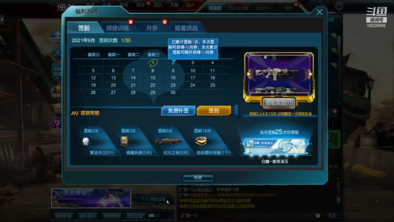 【2021-09-02 21点场】晓晨童靴：新人直播第一天 10026586