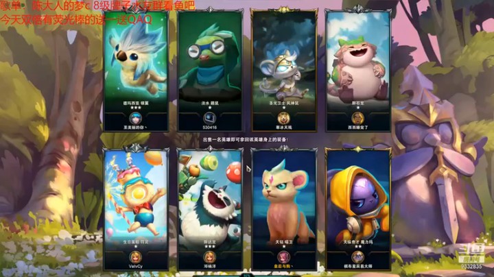 【峡谷跳跳染】五龙族转三星狗熊吃鸡