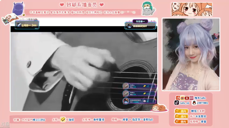 【2021-09-08 04点场】SARO๑：❤️午夜心灵治愈！【北美】周末双休~❤️