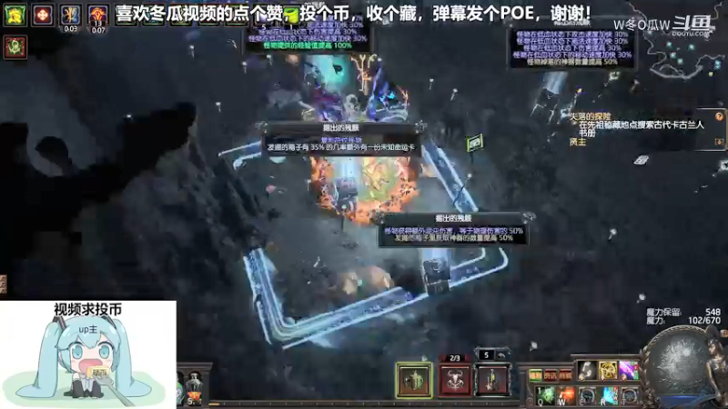 流放之路游戏集锦