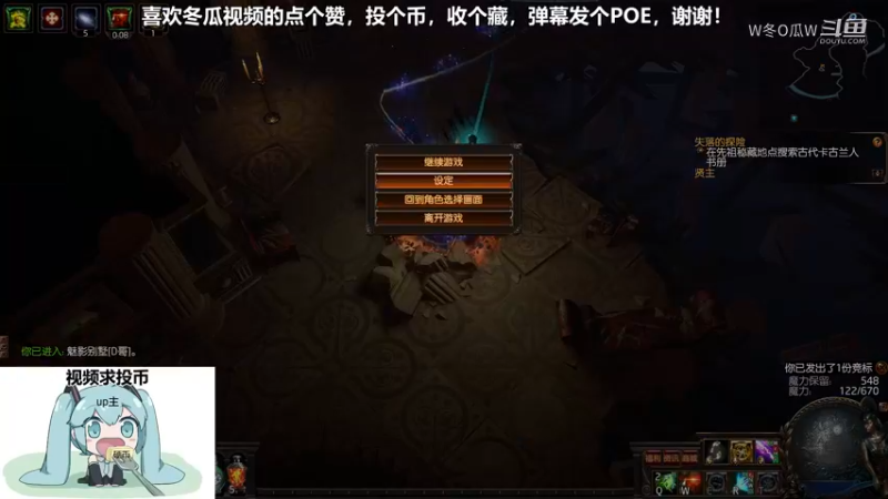 流放之路游戏集锦