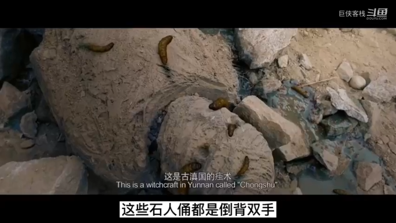 豆瓣7分《鬼吹灯之云南虫谷》小说演义2)分集剧情；虎头蛇尾，还不如精绝古城！更不如龙岭谜窟！