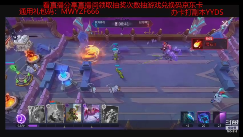 【2021-09-01 16点场】DY科神大大：魔王与征服一起冲冲冲