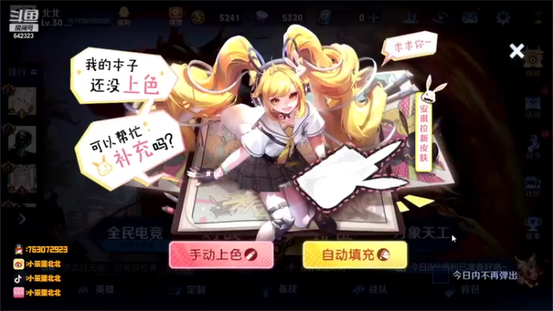 【2021-09-07 15点场】小笨蛋北北：巅峰2300俯冲2200!!