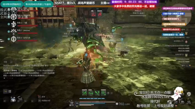 【2021-09-06 11点场】老鹿桑：神佑释放全能导师，四系法王全神佑手法