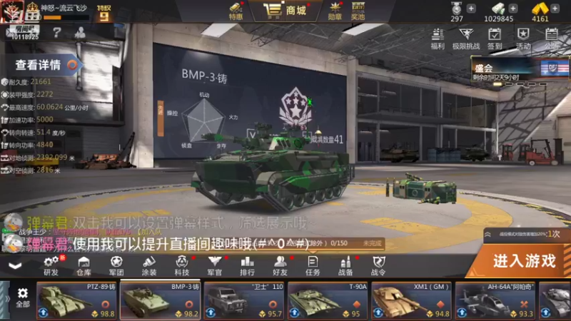 【2021-09-06 12点场】神怒流云飞沙：流云飞沙的直播间