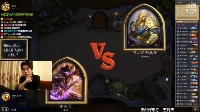 神棍老师麦迪文：注意素质！怎么能强退呢？