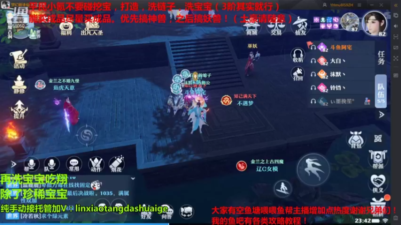 【2021-09-05 23点场】嘴角的微笑轻唱：梦幻新诛仙 平民 小氪