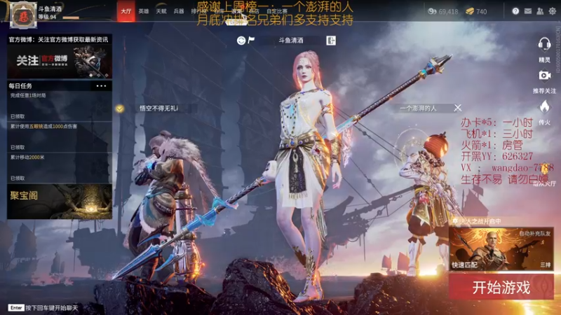 【2021-08-31 19点场】清酒gg阿：有车位，月底最后一天抬一手