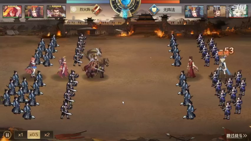 全战天下8-2