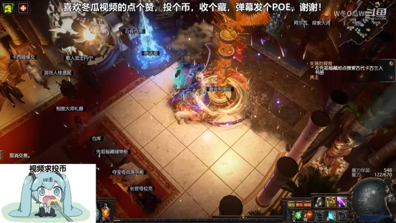 流放之路游戏集锦