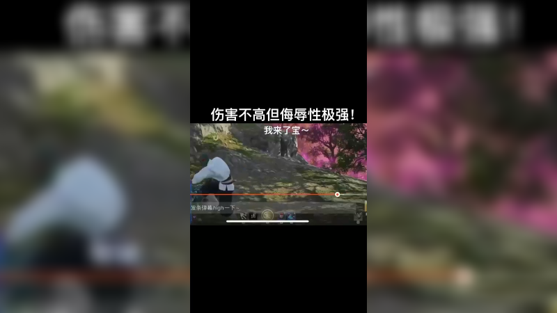 万刃轮的快乐！