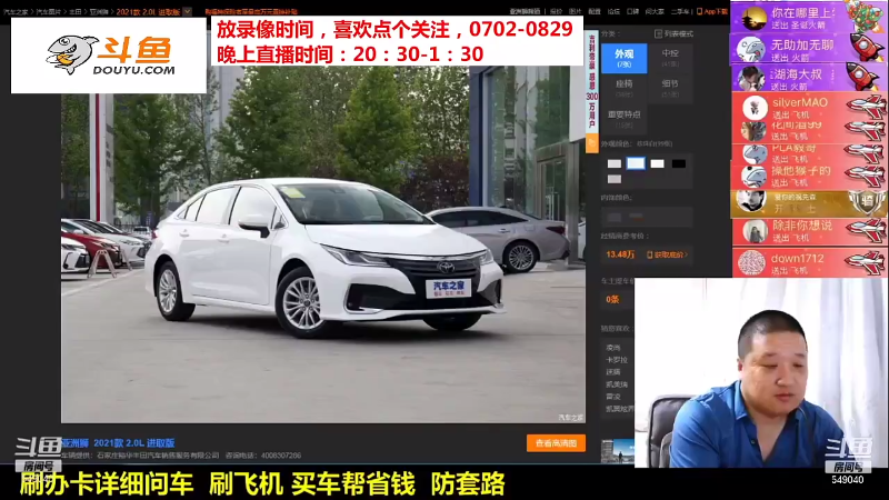 【汽车】九江008的精彩时刻 20210908 18点场