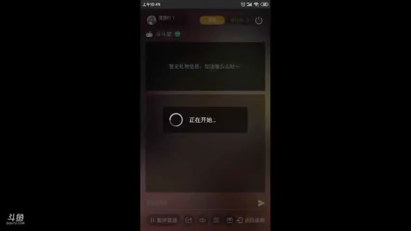 【2021-09-08 10点场】瑾萱吖丫：斗斗堂欢乐多