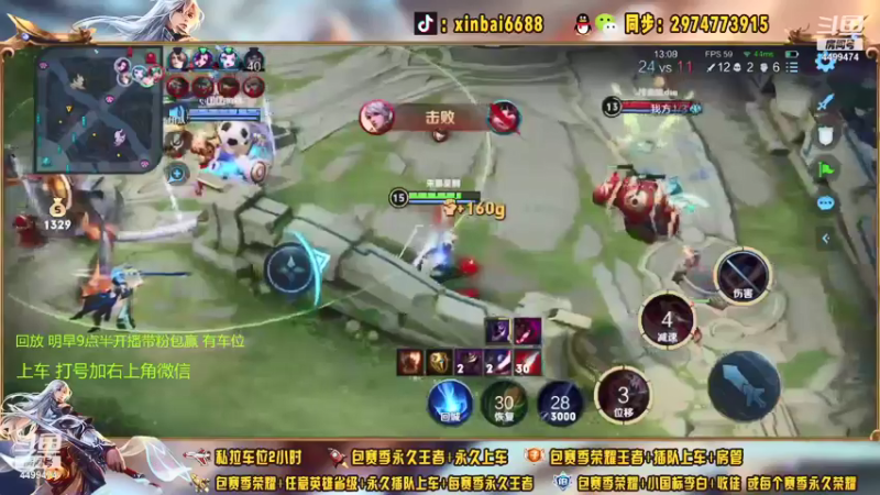 【2021-09-08 02点场】电竞信白丶：国服李白带粉包赢 有车位