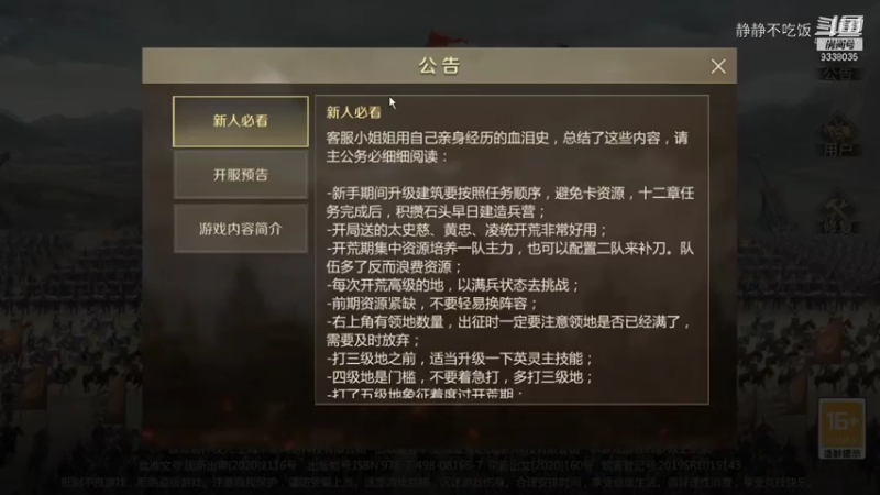 全战天下7-2
