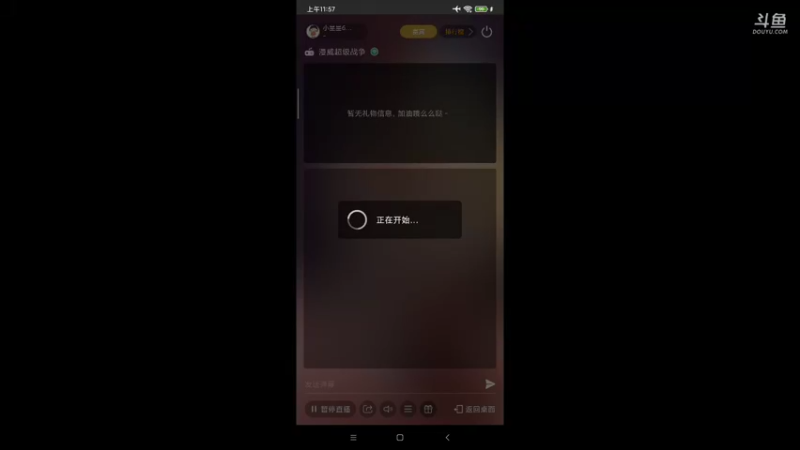 【2021-09-06 11点场】小星星666888：人机大战三百回合