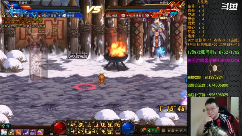 【2021-09-08 20点场】红眼小奎：顶级44+点将，红眼剑影上号PKPK++