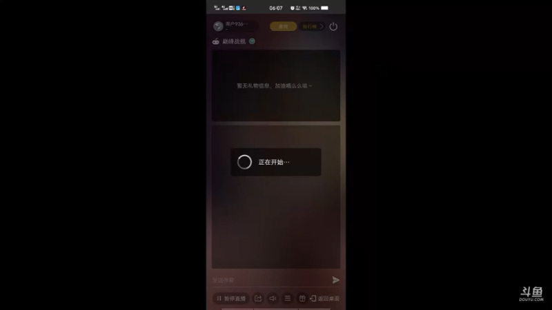 【2021-09-08 06点场】用户93679218：用户93679218的直播间