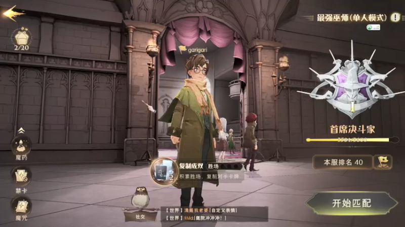 【2021-09-07 23点场】garigari：咖喱 - 先昆再咖喱波特一下！
