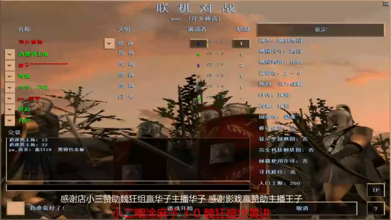 【2021-09-07 16点场】参谋神话：萍乡罗马协会的直播间 萍乡罗马巅峰3打
