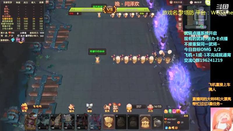 【皮小乌 梦塔防】2021-09-07 21:53:51-2021-09-07 22:08:54