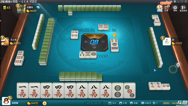 【欢乐麻将】靓旭的精彩时刻 20210908 00点场