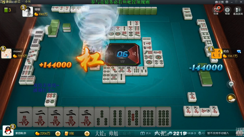 【欢乐麻将】靓旭的精彩时刻 20210908 07点场