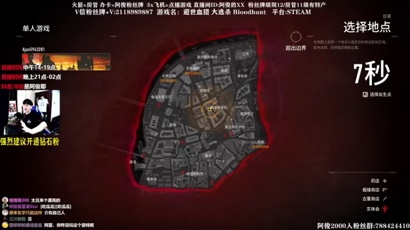 【2021-09-07 23点场】阿俊丶ll：【阿俊】新游《避世血猎》大逃杀吃鸡！