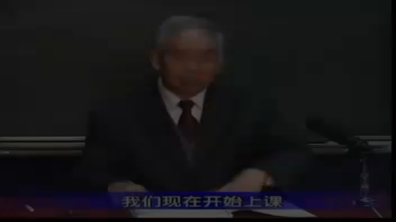 09 素问﹒ 阴阳应象大论（五）.rmvb