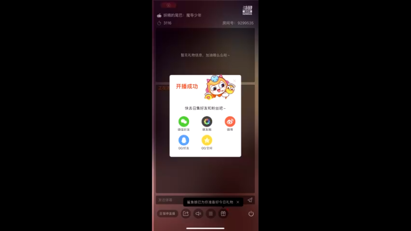 【2021-09-06 20点场】给我种小草莓：【妖精的尾巴：魔导少年】日常活动驱魔~
