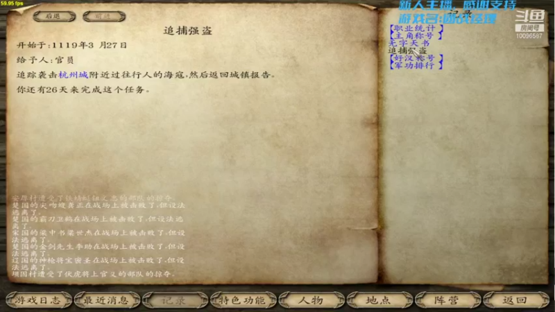 【2021-09-07 19点场】一位白衣男子：白大彪征战梁山