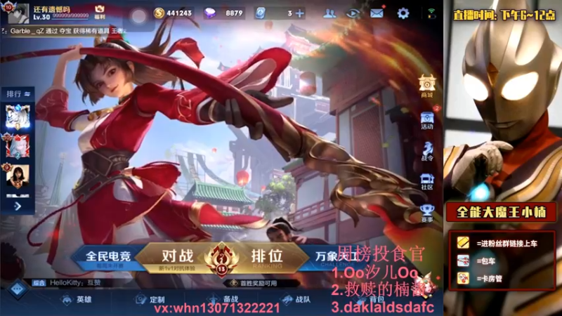 【2021-09-06 21点场】大魔王小楠：巅峰赛开冲1111