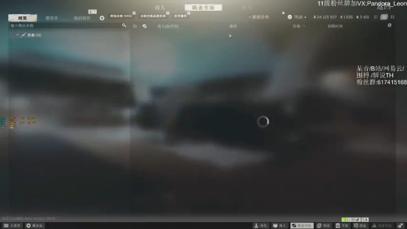 【2021-09-08 14点场】解说TH：TH:怎么说？破产还是暴富？