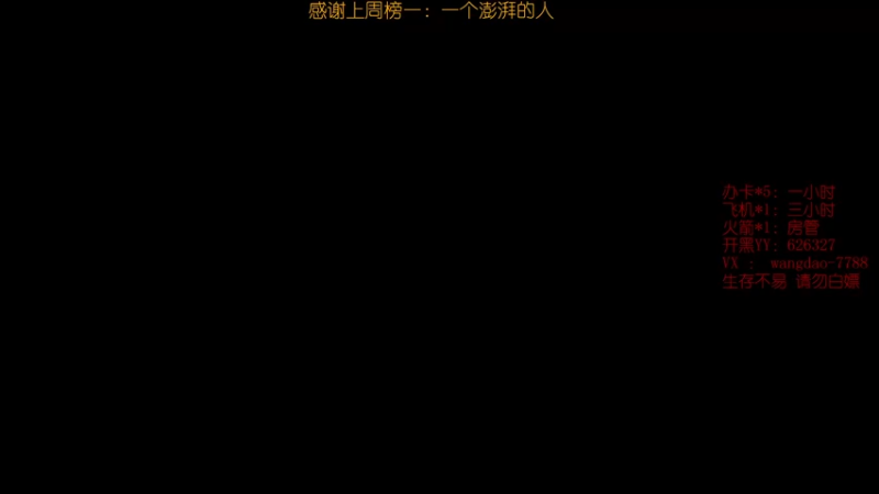 【2021-09-05 18点场】清酒gg阿：有车位,上车卷上车