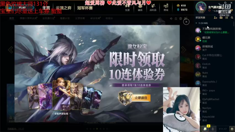 【2021-09-08 16点场】最初的可可：可爱不骂人的小姐姐呀