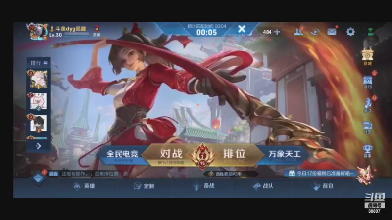 【2021-09-08 18点场】DYG易瞳：六国服巅峰赛2554全国10名冲巅峰第一