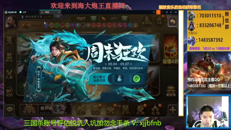 【2021-09-07 14点场】海大炮王o：下午好，直播中