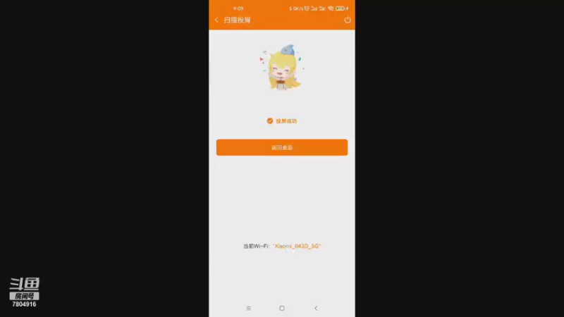 【2021-09-07 09点场】DY科神大大：魔王与征服一起冲冲冲