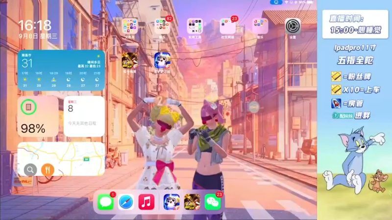 【2021-09-08 16点场】配配OvO：花里胡哨会不会挨骂