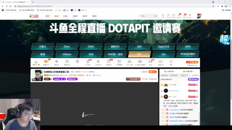 【2021-09-08 17点场】单车老师不迟到：今天解说LGD胜者组第三轮