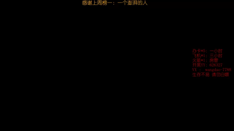 【2021-09-04 21点场】清酒gg阿：有车位,钻粉周车~